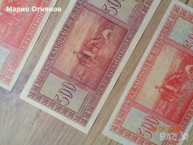 500 лв 1925г -супер Рядка е , снимка 3 - Нумизматика и бонистика - 26592022