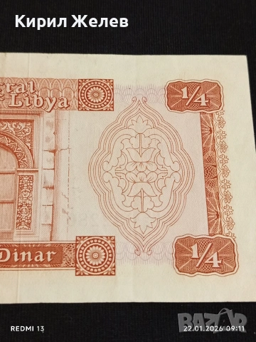 Рядка банкнота 1/4 динар Либия много красива за КОЛЕКЦИОНЕРИ 53256, снимка 3 - Нумизматика и бонистика - 53184205