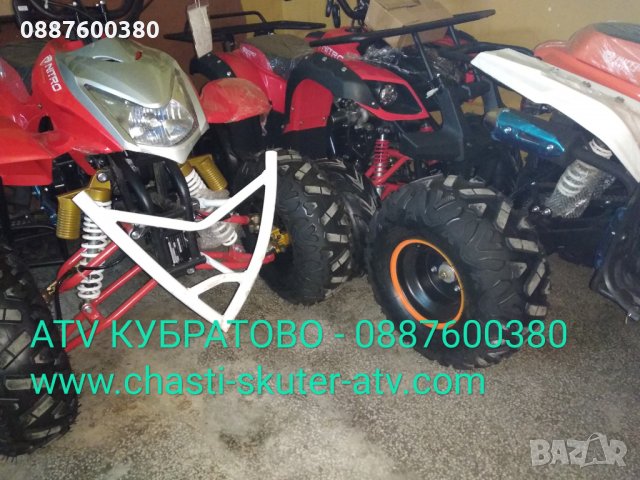 Нови ATV/АТВта 110/125/150/200/250/250/300/350сс - налични на склад в София. КУБРАТОВО, снимка 12 - Мотоциклети и мототехника - 26891171