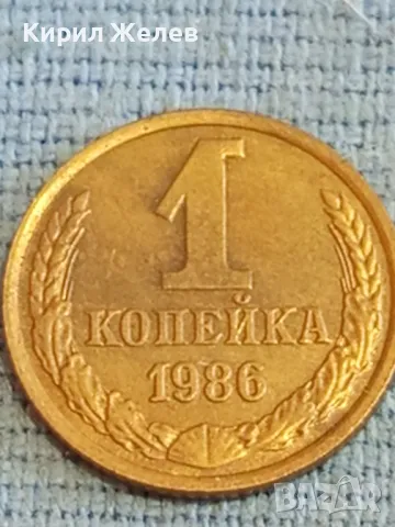 Стара монета 1 копейка 1986г. СССР рядка за КОЛЕКЦИЯ ДЕКОРАЦИЯ 37819, снимка 4 - Нумизматика и бонистика - 48036229
