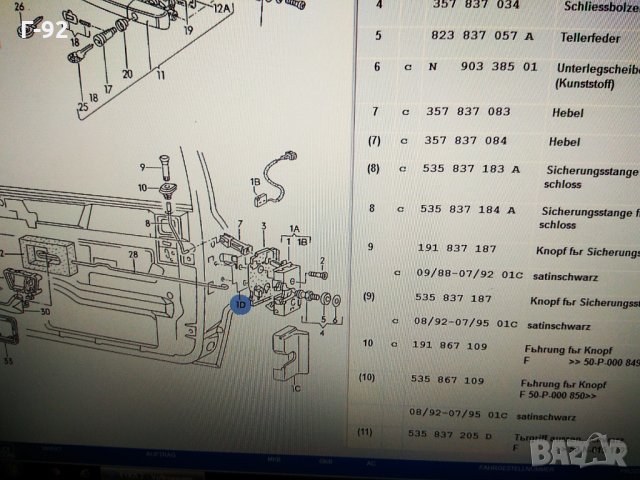 191837274**NEU**VAG**разкъсваща плоча**, снимка 4 - Части - 33332707