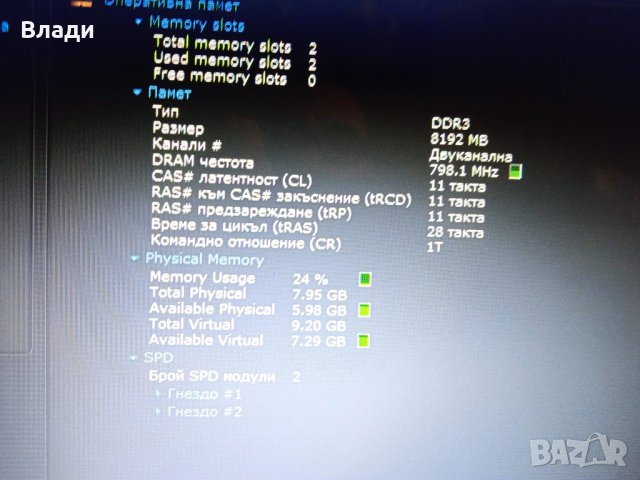 Sony Vaio SVE151 Intel i3 8GB Radeon 7600M 1GB , снимка 8 - Лаптопи за дома - 42375428