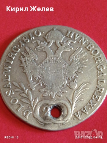 Сребърна монета 20 кройцера 1810г. Франц втори Австрия за КОЛЕКЦИЯ 52959, снимка 12 - Нумизматика и бонистика - 53105400
