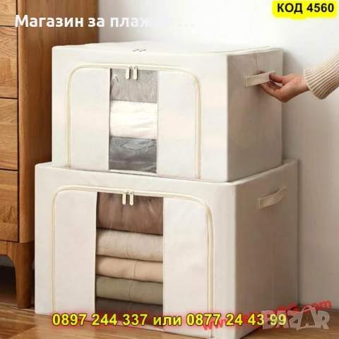 Сгъваема кутия от лен и памук с рамка – за дрехи и завивки - КОД 4560 ЛЕН+ПАМУК, снимка 5 - Други - 50874040