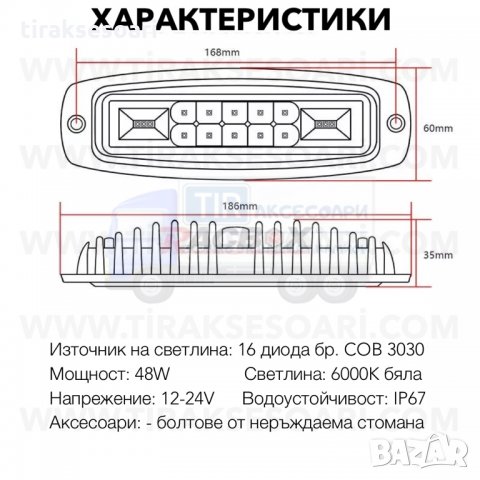 2 БРОЯ 48W LED Диоден Фар За Вграждане, Фар за Вграждане, снимка 3 - Аксесоари и консумативи - 35595404