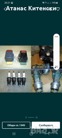 Авточасти за руски коли лада нива жигула москвич и други 0895486622, снимка 18 - Части - 34894525