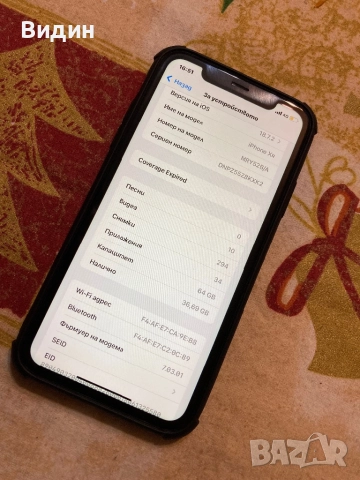 iPhone XR, снимка 8 - Apple iPhone - 52858726