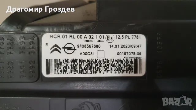 Оригинален десен фар за Citroën Jumpy III / Ситроен Джъмпи (след 2016г.), снимка 7 - Части - 47862754