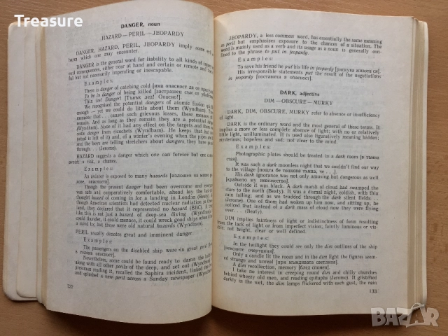 English Synonyms, снимка 15 - Чуждоезиково обучение, речници - 38578789