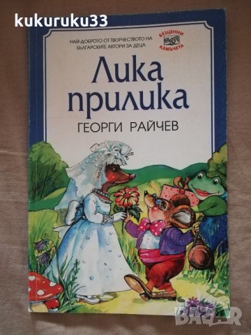 Книги за деца и юноши , снимка 4 - Детски книжки - 32561934