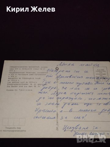 Две стари картички София национален театър, Преображенски манастир 41654, снимка 8 - Колекции - 43100029