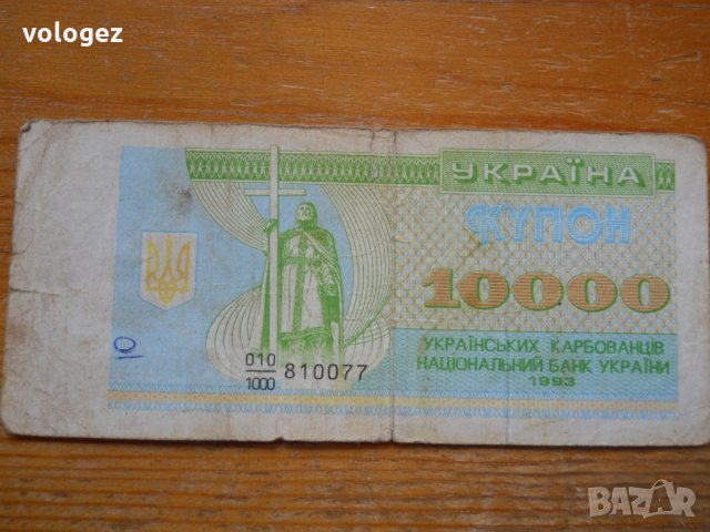 банкноти - Украйна, снимка 7 - Нумизматика и бонистика - 23783228