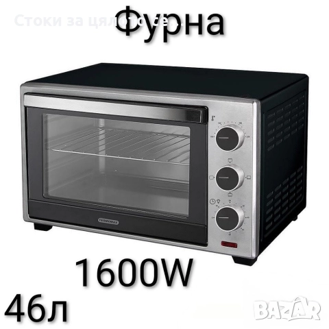 Фурна Termomax 46л 1600W 