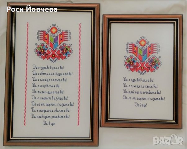 Български шевици 5 bulgarian embroidery, снимка 13 - Гоблени - 30389160