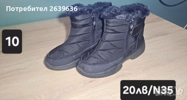 детски зимни обувки 