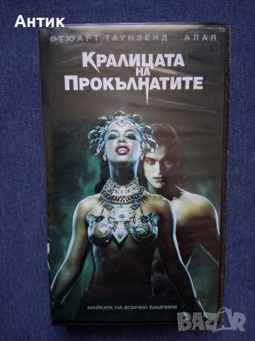 Видеокасети VHS Интервю с Вампир Кралицата на Прокълнатите, снимка 5 - Други жанрове - 52733562
