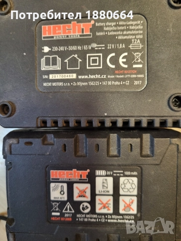 Зарядно и батерия HECHT 20V Li ion, снимка 2 - Други инструменти - 52864779