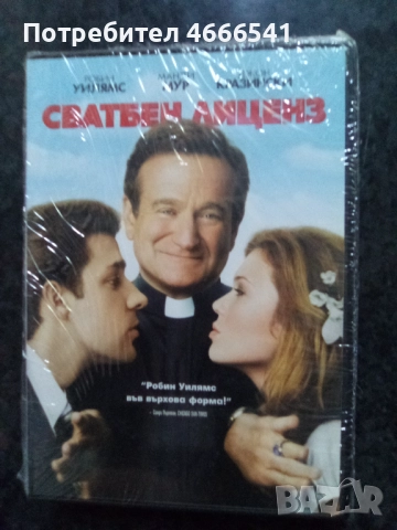 Продавам филми с български субтитри цена 10 лева , снимка 16 - DVD филми - 52814552