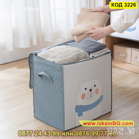 Преносим детски органайзер за съхранение на дрехи с принт Мече - КОД 3226, снимка 8 - Други - 44861682