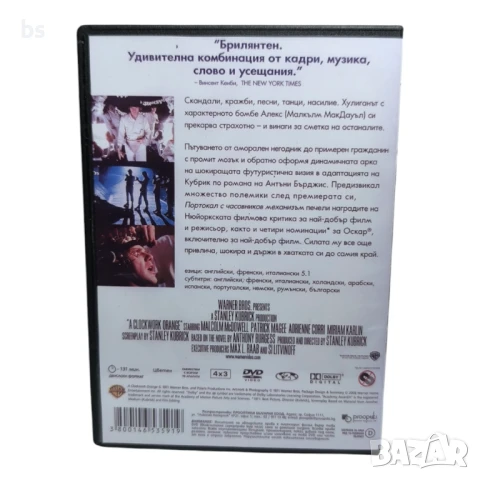 Портокал с часовников механизъм DVD -R , снимка 2 - DVD филми - 51379807