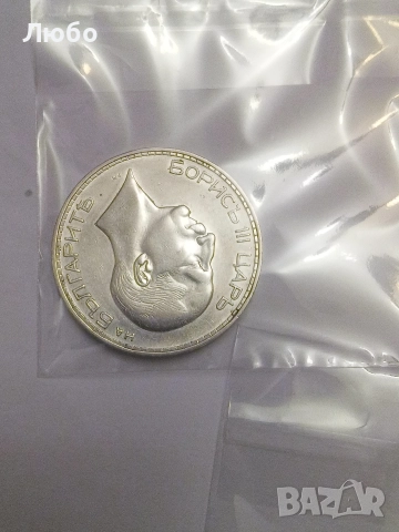 100лв 1930,1937г, снимка 11 - Нумизматика и бонистика - 52832473