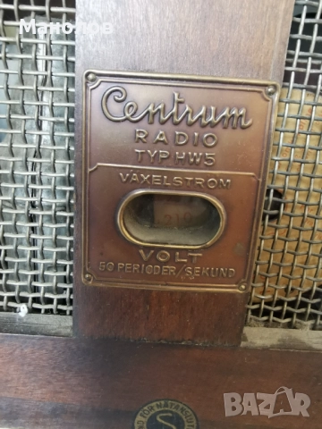 Реставрация и ремонт на лампови Радиоприемници., снимка 7 - Други - 25038369