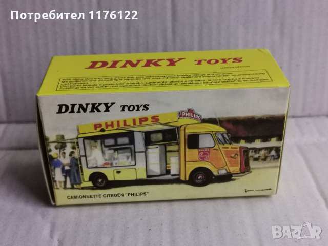 1/43 #587 Atlas Dinky Citroen Fourgon Van Philips Kiock Ситроен Нов В Кутия, снимка 1 - Коли, камиони, мотори, писти - 35223892