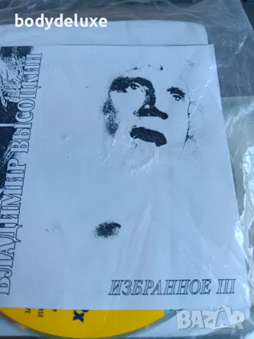 аудио дискове лот 2, снимка 15 - CD дискове - 31789974