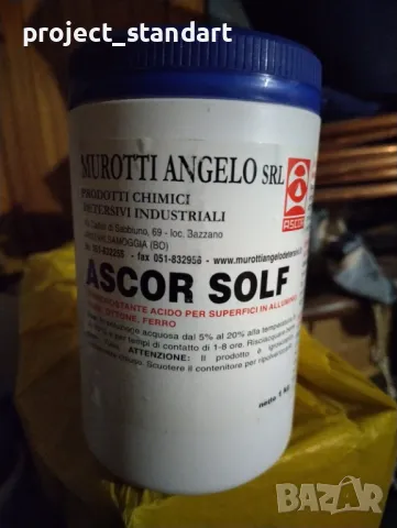 Продавам професионални антикалк препарати, снимка 3 - Обзавеждане на кухня - 48457490