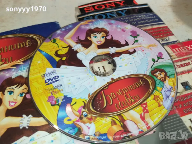 БАЛЕТНИТЕ ОБУВКИ-ДВД 1003251712, снимка 9 - DVD филми - 49437606