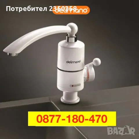 Бойлер нагревател за вода с душ за стена плот баня тип Delimano юнга, снимка 2 - Бойлери - 50257781