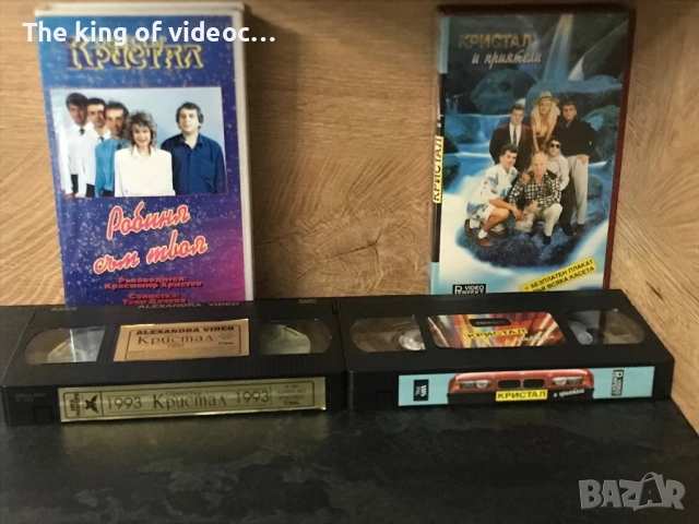 Видеокасети оркестър Кристал VHS