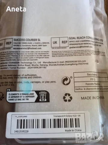 Нов калъф Samsung Galaxy S21+5G, снимка 3 - Резервни части за телефони - 47997875