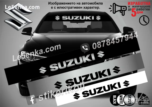 Сенник Suzuki Grand Vitara, снимка 2 - Аксесоари и консумативи - 36615831