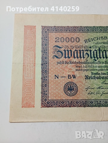 ГЕРМАНИЯ БАНКНОТА , снимка 3 - Нумизматика и бонистика - 53590079