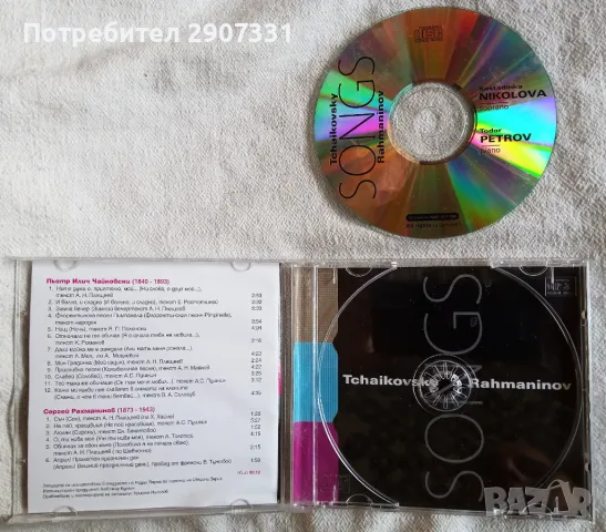 CD Компакт диск "Tchaikovsky/Rahmaninov songs" 2008, снимка 3 - CD дискове - 49351244