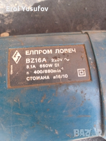 Елпром Ловеч , снимка 2 - Бормашини - 53487536