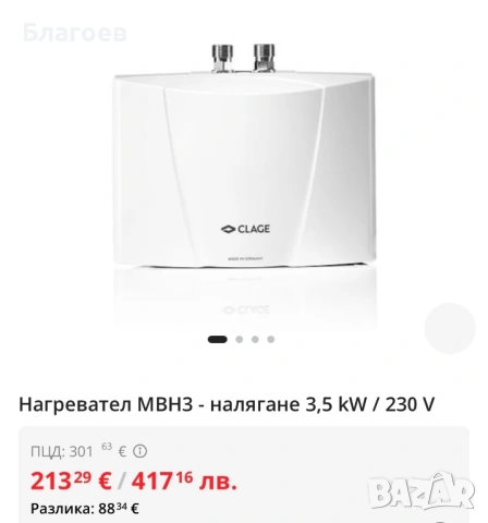 Бойлер(мини)  Нагревател MBH3 - налягане 3,5 kW / 230 V