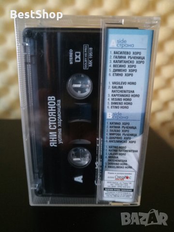 Яни Стоянов - Устна хармоника, снимка 2 - Аудио касети - 33010521