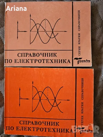 Детски Занимателни книги за училище, снимка 8 - Специализирана литература - 48741177