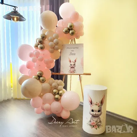 Украса за Погача у дома, снимка 5 - Декорация - 47638404