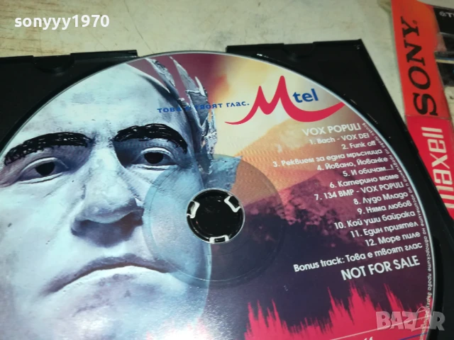 СЛАВИ ТРИФОНОВ-ЦД 0708251613, снимка 6 - CD дискове - 51287542