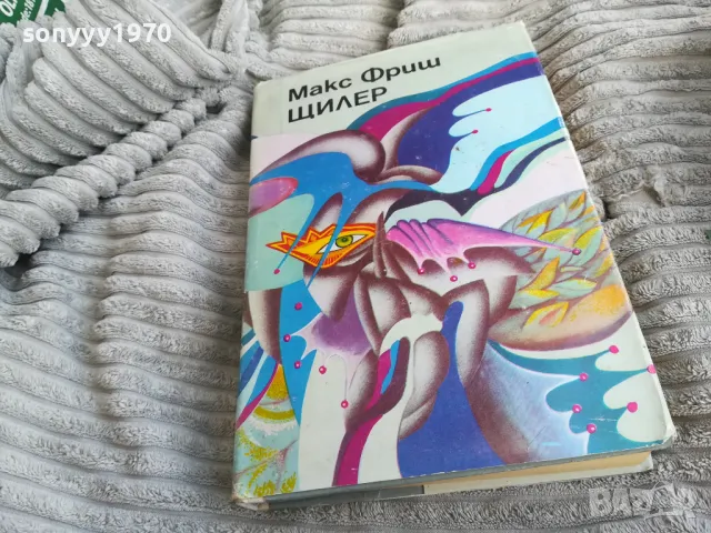 ЩИЛЕР 0501250906