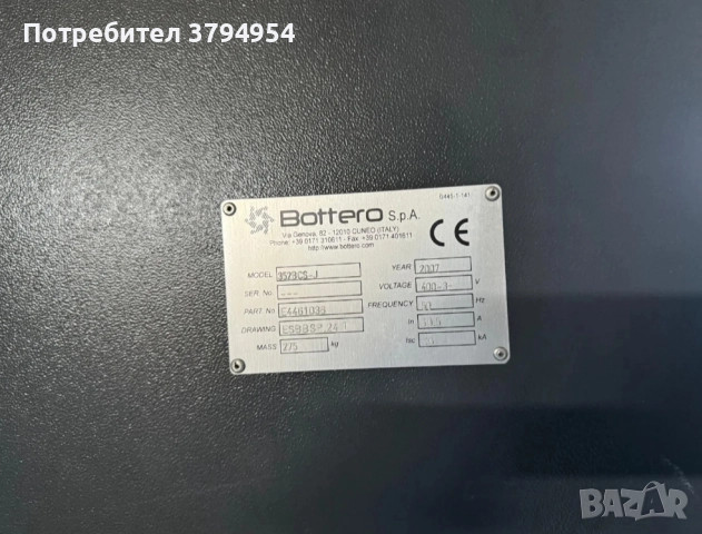 Bottero 352 BCS-J, снимка 3 - Други машини и части - 52877479