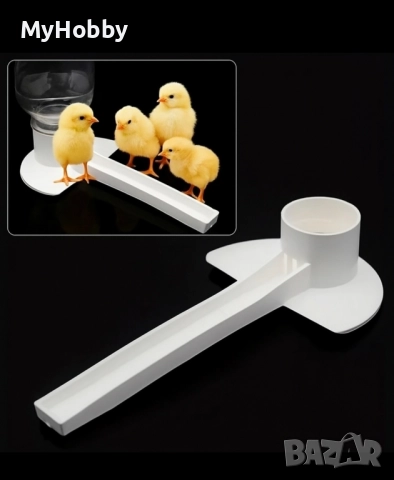 поилки за малки пилета и птици