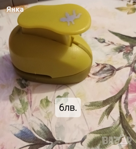Перфоратор-пънч с различна форма за украса и декорация., снимка 11 - Други - 51712704