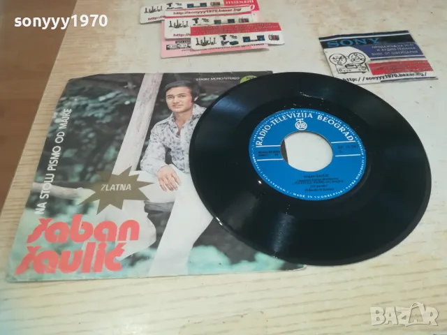 SABAN SAULIC-ORIGINAL MADE IN YUGOSLAVIA 0810241312, снимка 7 - Грамофонни плочи - 47507544