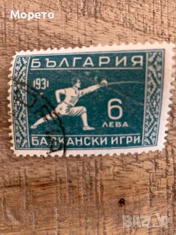  Марка-Куриоз-Петно под кръста,на панталона-1931г-1, снимка 2 - Филателия - 49004550