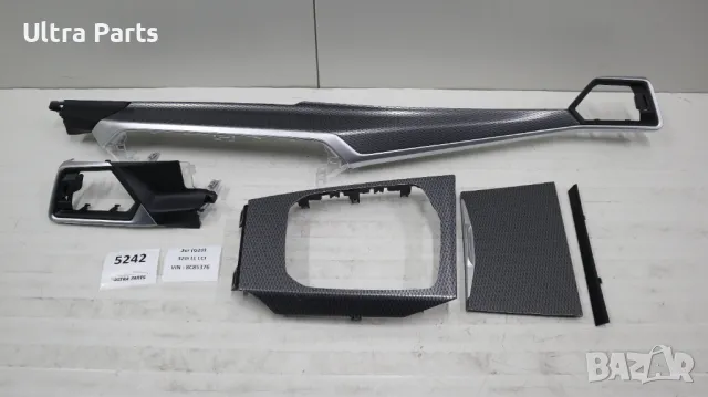 Оригинални декоративни лайстни табло и конзола за BMW G20LCI G21LCI G22 G23 G26 9625715,9623074