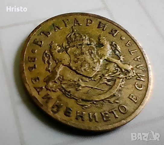 Монетка 50 стотинки 1937 - 20лв, снимка 2 - Нумизматика и бонистика - 38009868